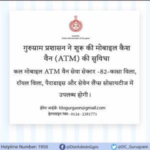 ATM cash van in Sec-82, Gurugram today