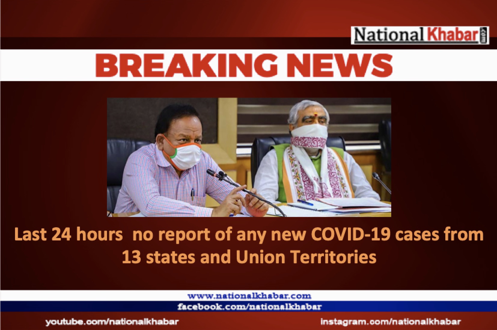 No new case of COVID-19 in the last 24 hours from 13 states and UTs