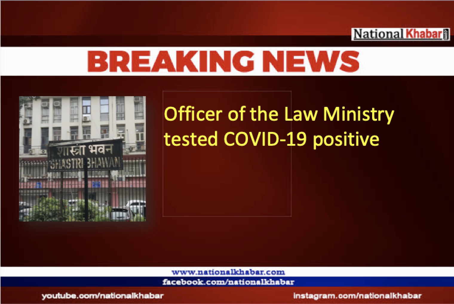 Law Ministry official test COVID-19 positive, Part of Shastri Bhawan floor sealed