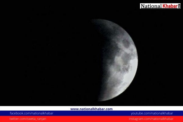 Lunar Eclipse on July 5, 2020; Know The Details Here