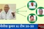 Bihar Election Special: लवली आनंद जुड़ी आरजेडी से, नीतीश को बताया धोखेबाज़