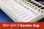 Bihar Elections 2020: रैलियों का रेला- तेजस्वी यादव ने बनाया रेकॉर्ड