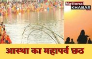 Chhath Puja 2020 : दिवाली के छह दिन बाद क्यों मनाते हैं आस्था का महापर्व, जानिए सबसे पहले किसने की छठ पूजा