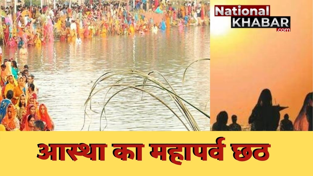 Chhath Puja 2020 : दिवाली के छह दिन बाद क्यों मनाते हैं आस्था का महापर्व, जानिए सबसे पहले किसने की छठ पूजा