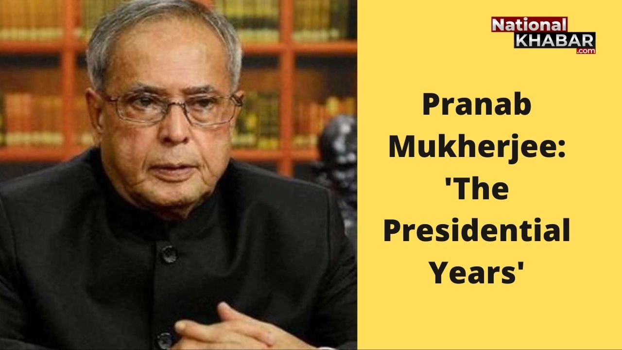 प्रणब मुखर्जी ने अपनी किताब 'द प्रेसिडेंसियल ईयर्स' में लिखा, मेरे राष्ट्रपति बनने के बाद कांग्रेस राजनीतिक दिशा से भटक गई
