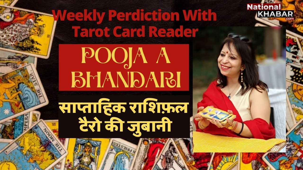 Weekly Tarot Predications । साप्ताहिक राशिफल । 14 - 20 Dec 2020 | Jyotish | Tarot in Hindi