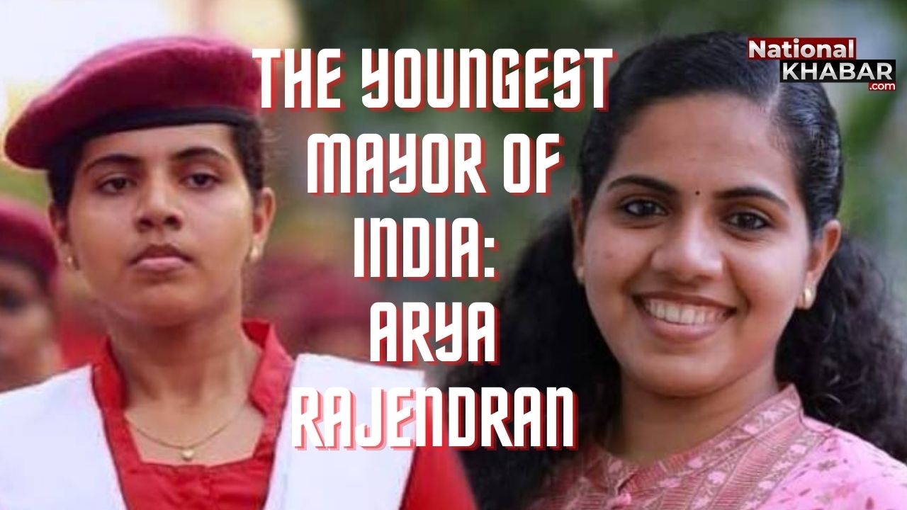 Who is Arya Rajendran, 21 साल की उम्र में सजेगा सबसे युवा मेयर का ताज
