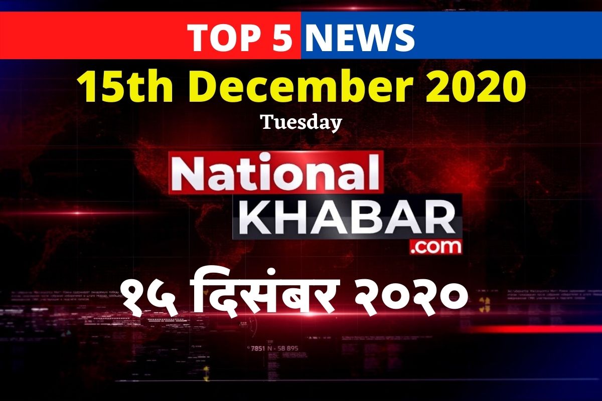 Today's Top Five (5) News On NartionalKhabar