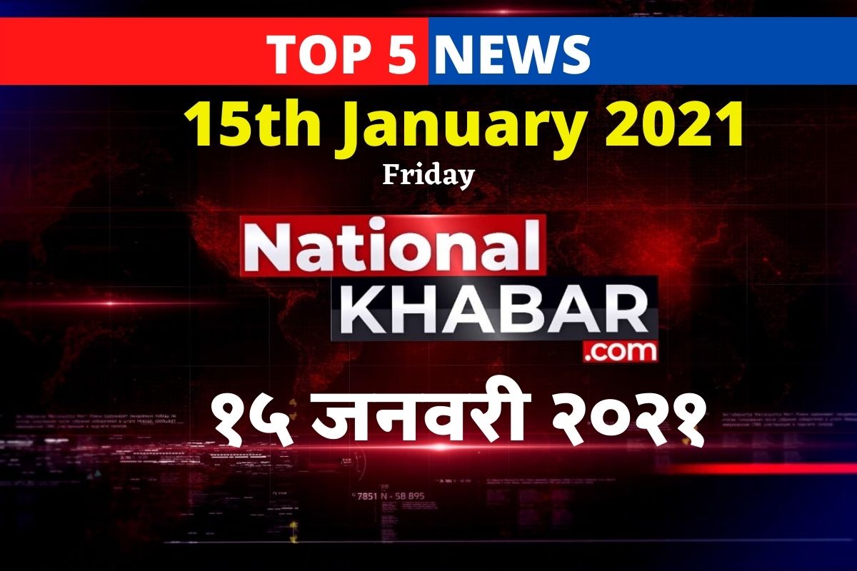 NATIONALKHABAR TOP 5 NEWS