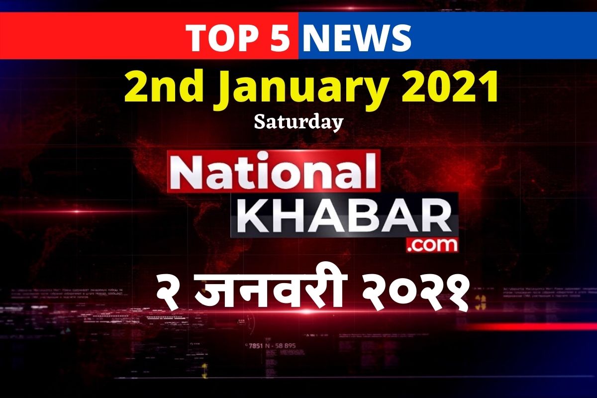 TODAYS TOP FIVE (5) NEWS ON NATIONALKHABAR