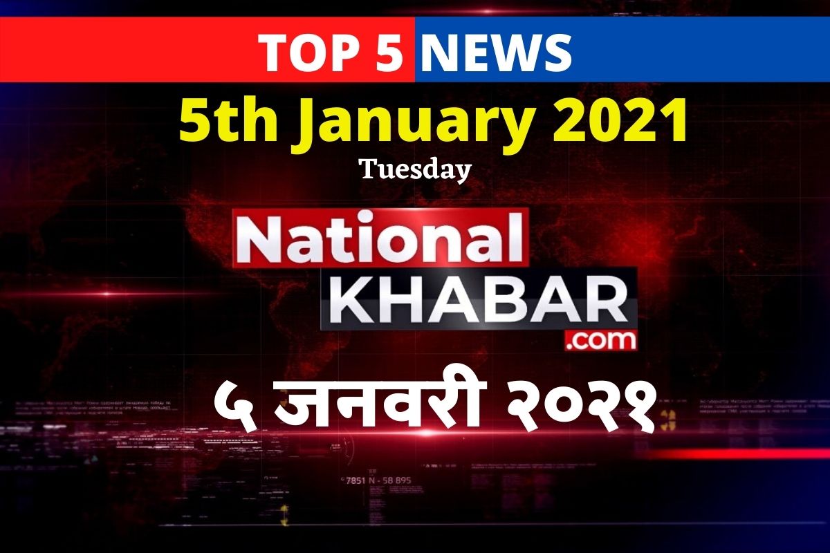 TODAYS TOP FIVE (5) NEWS ON NATIONALKHABAR