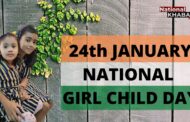 National Girl Child Day:  राष्ट्रीय बालिका दिवस मनाना कितना सार्थक,  एक दशक में कितनी सुधरी समाज की तस्वीर   