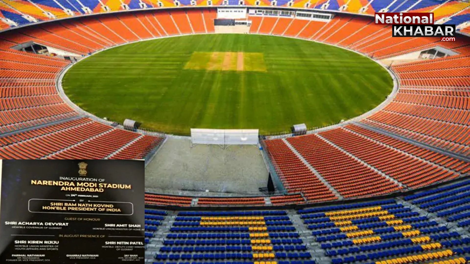 मोटेरा स्टेडियम अब कहलाएगा 'नरेंद्र मोदी स्टेडियम', राष्ट्रपति कोविंद ने किया उद्घाटन