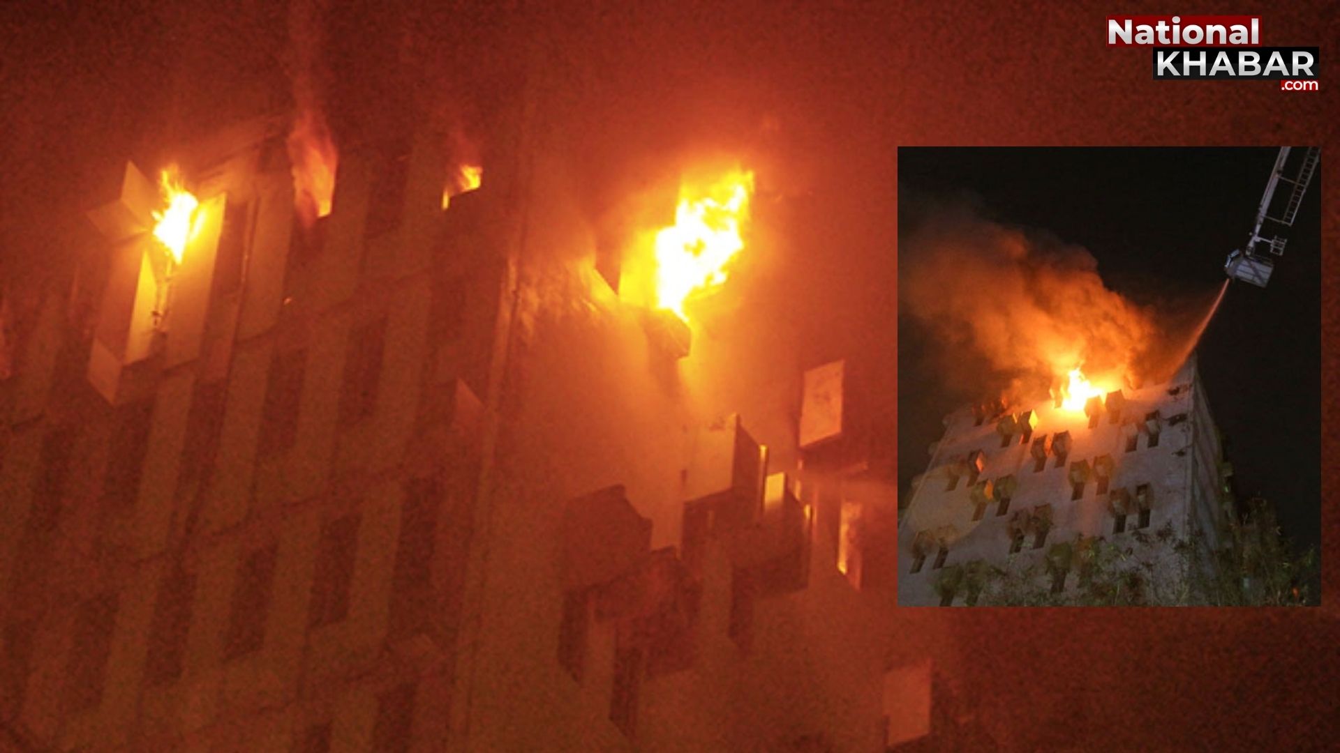 Kolkata Fire: कोलकाता में बहुमंजिला इमारत में आग, चार दमकल कर्मियों सहित नौ की मौत