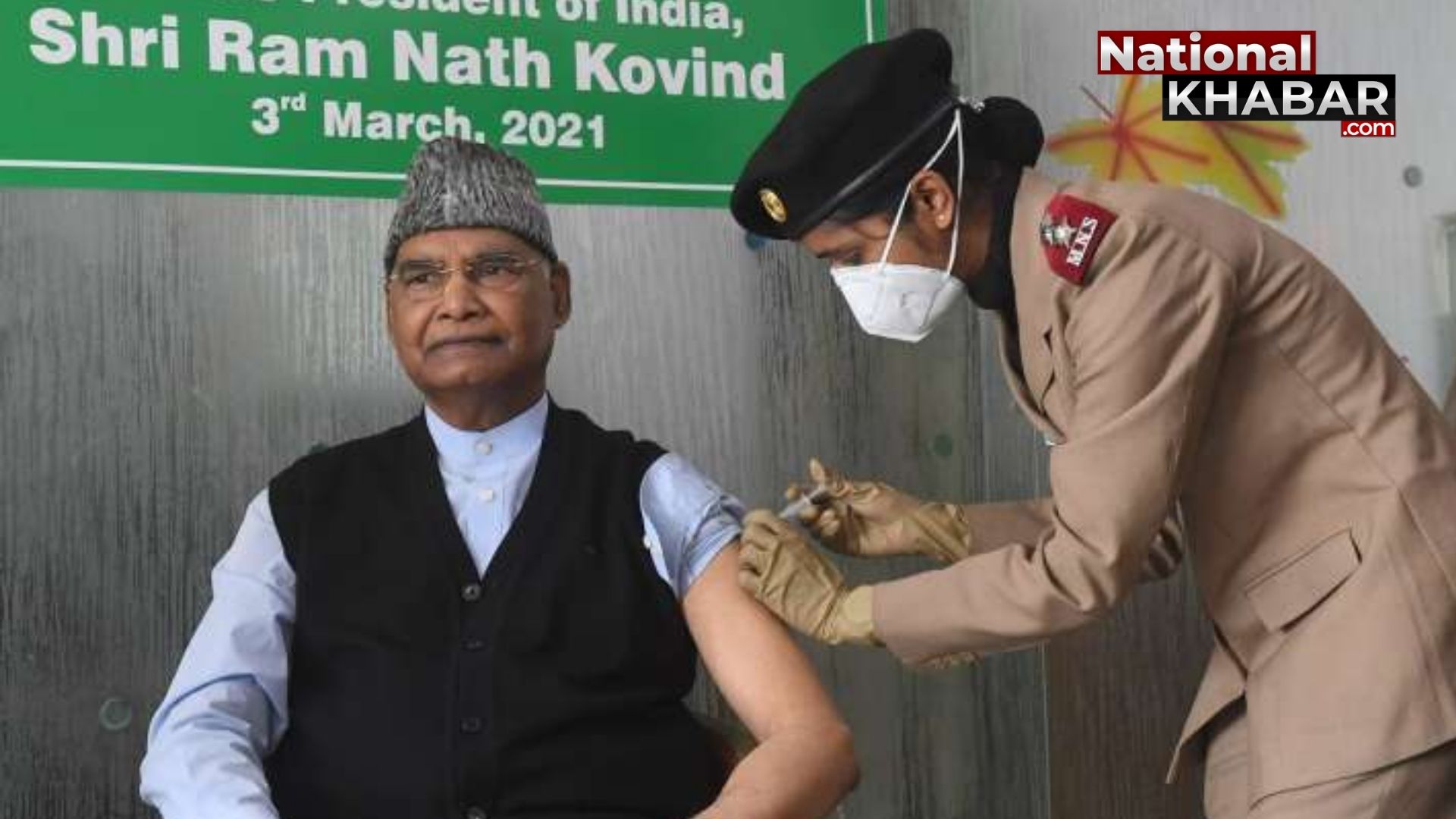Corona Vaccination: राष्ट्रपति रामनाथ कोविंद ने लगवाई कोरोना वैक्सीन की पहली डोज
