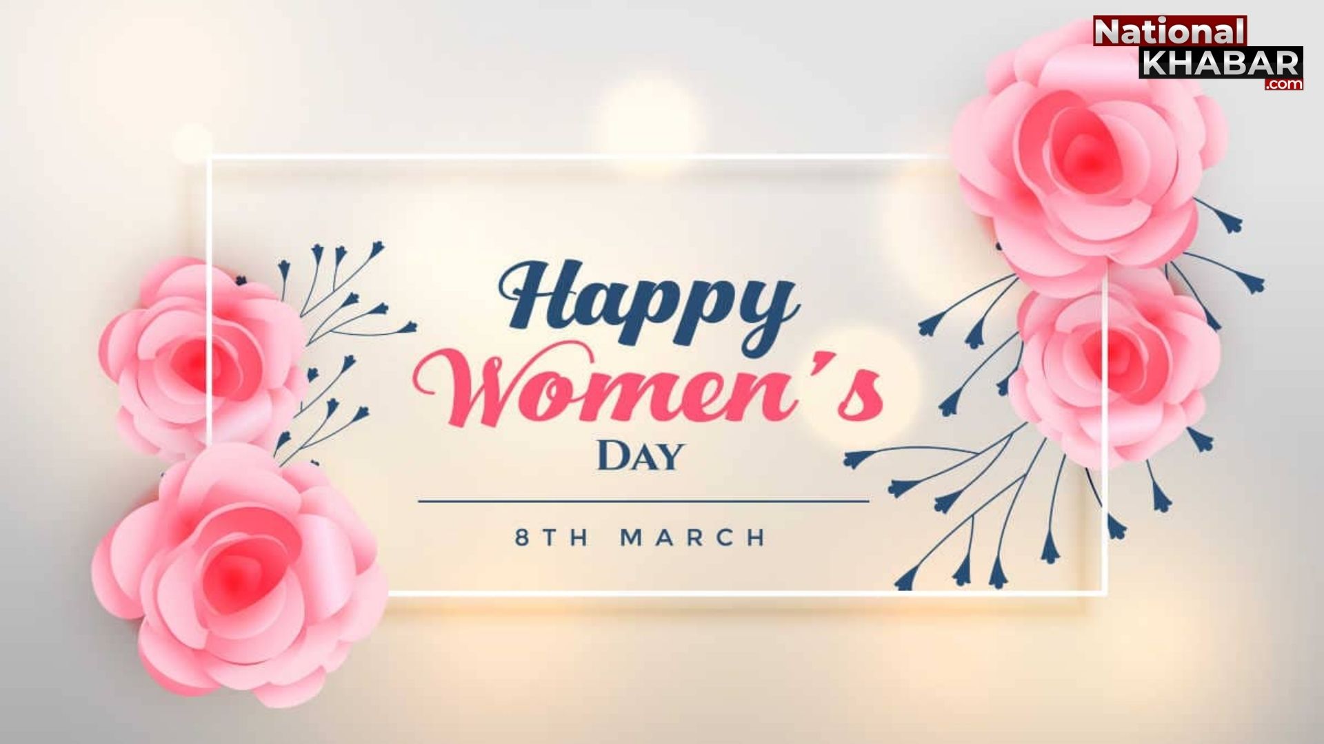 International Women’s Day: 8 मार्च को ही क्यों मनाते हैं अंतर्राष्ट्रीय महिला दिवस, क्या है इस दिन को मनाने का उद्देश्य