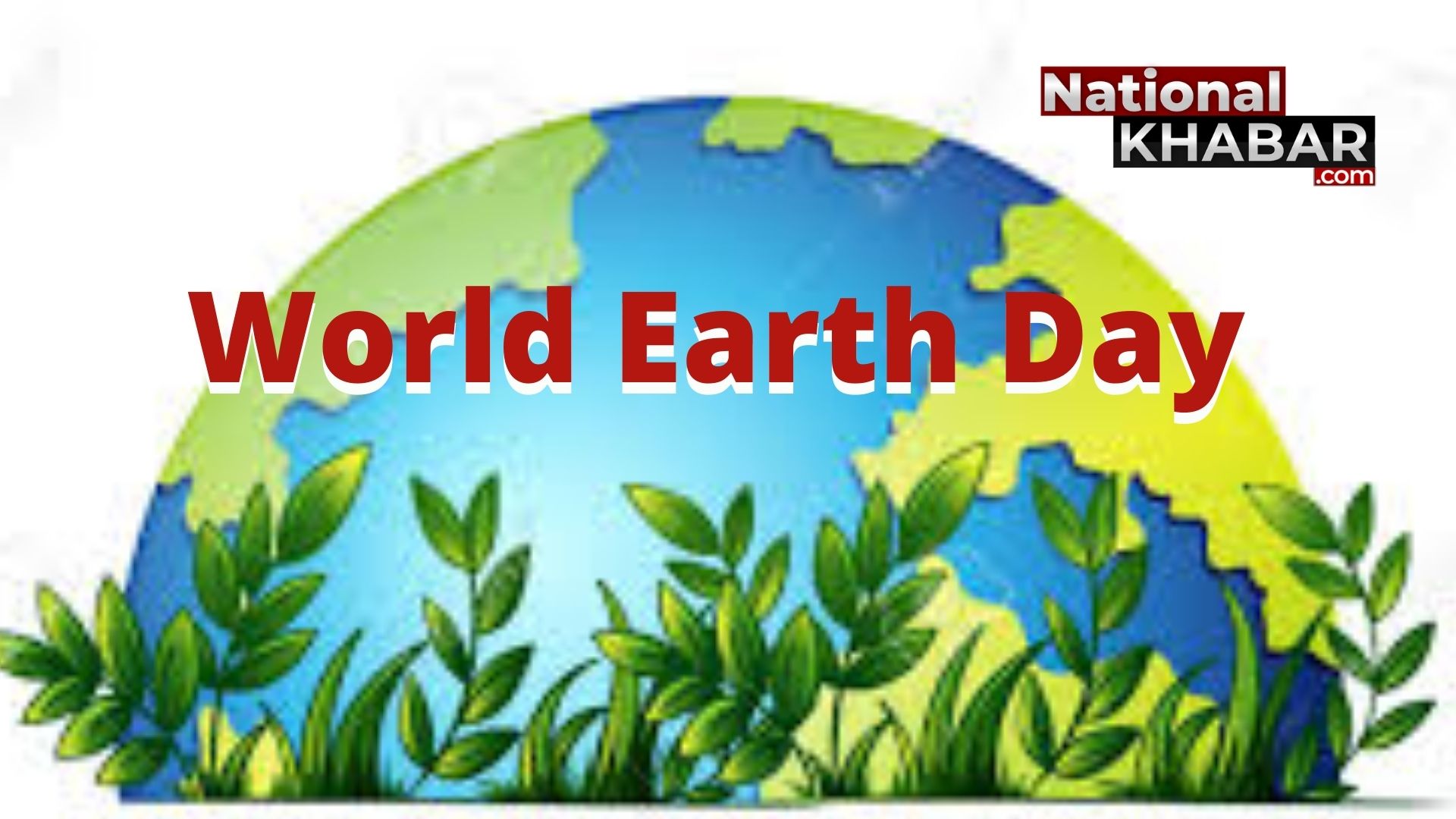 22 अप्रैल को बस हरे-नीले रंग में चमकना ही पृथ्वी दिवस मनाना नहीं है, पहले विषय को समझें और जागरुक बनें