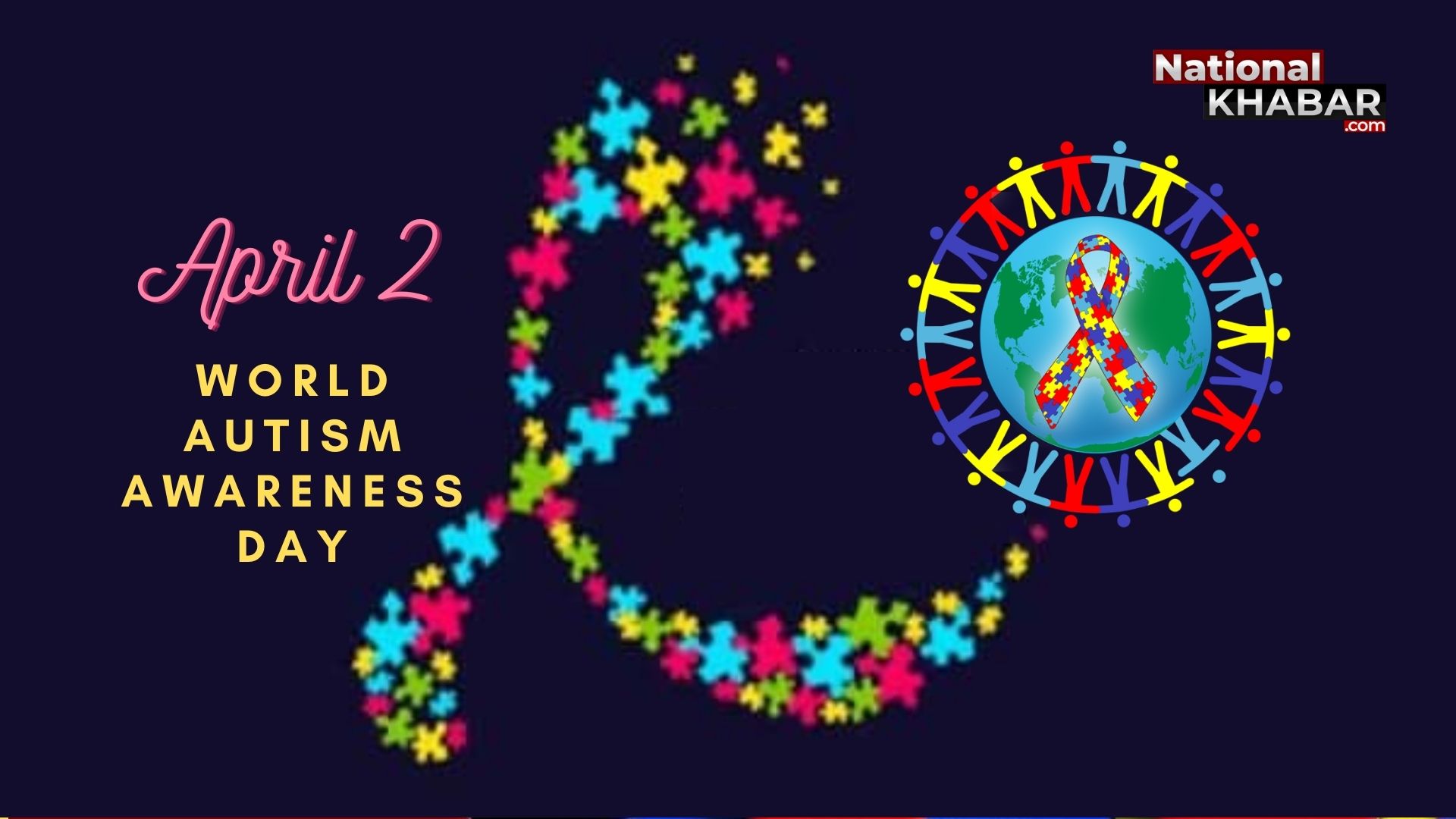 क्या है ऑटिज्म या स्वलीनता? 2 अप्रैल को क्यों मनाते हैं World Autism Awareness Day