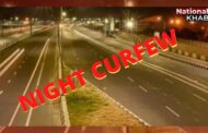 Night Curfew In UP: कोरोना का कहर जारी, लखनऊ-कानपुर- वाराणसी में 8 अप्रैल से नाइट कर्फ्यू