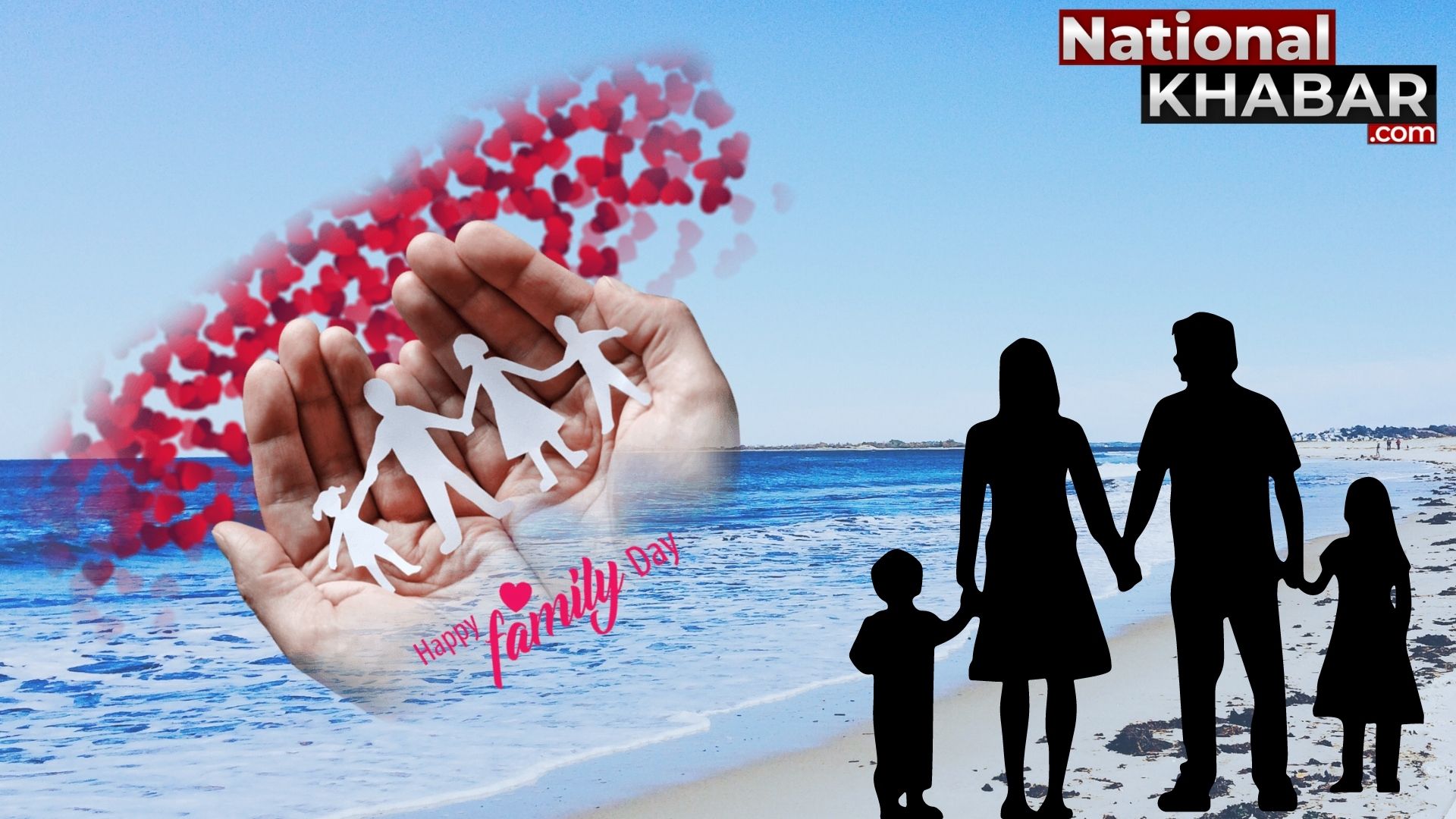 15 मई को मनाया जाता है International Day of Families, क्यों पड़ी इस दिन को मनाने की जरूरत?