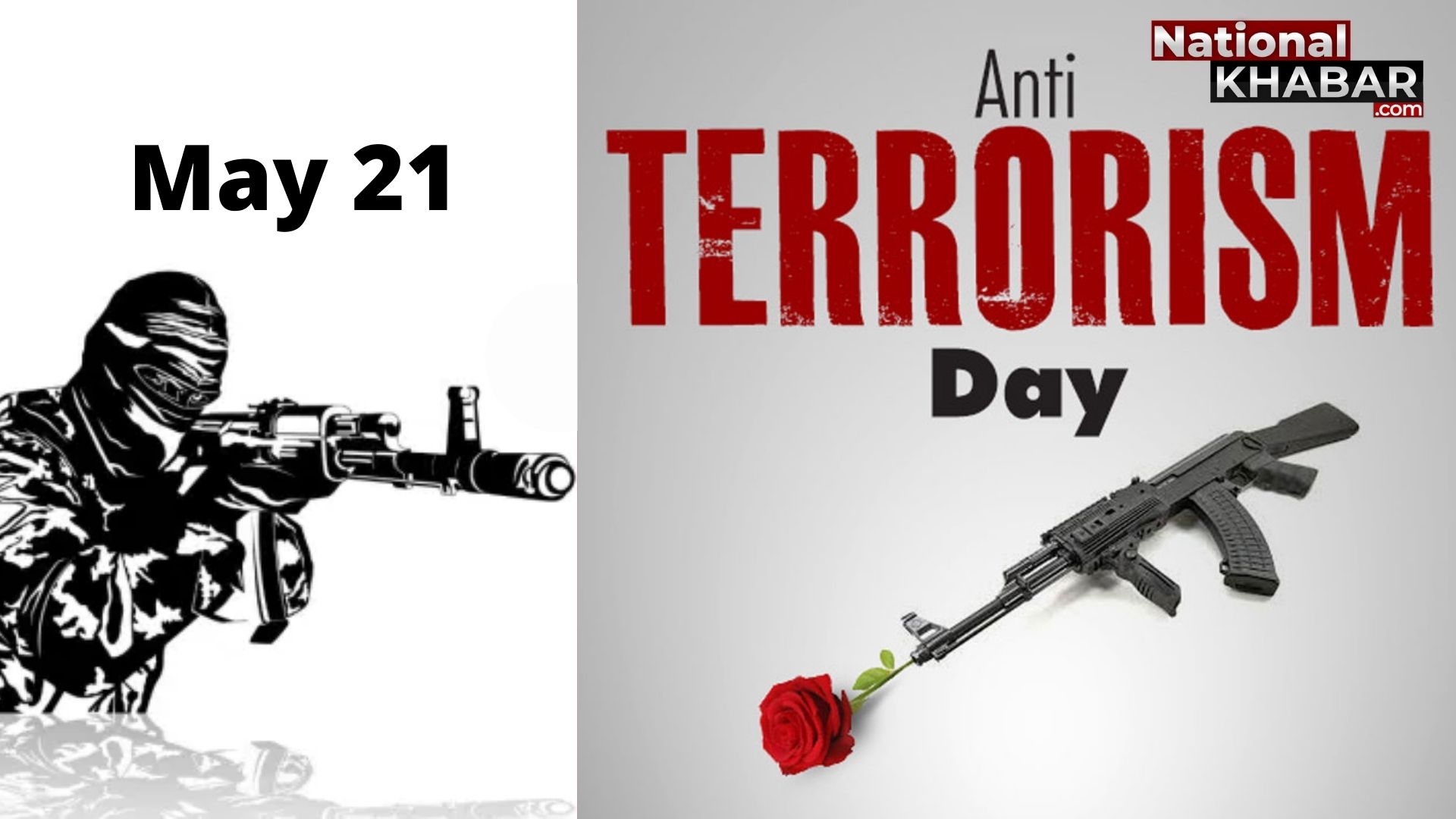 21 मई को मनाते हैं National Anti-Terrorism Day, ताकि आतंकवाद से मुक्त हो देश
