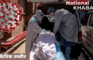 Andhra Pradesh Covid Death: तिरुपति के सरकारी अस्पताल में 11 कोरोना मरीजों की मौत, ऑक्सीजन सप्लाई में पांच मिनट की देरी के कारण हुआ हादसा