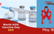 World AIDS Vaccine Day 2021 :18 मई को मनाया जाता है, क्या है इस दिन को मनाने का मुख्य उद्देश्य