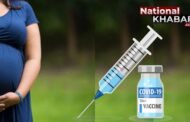 गर्भवती महिलाएं बेहिचक ले सकती हैं कोविड वैक्सीन, सरकार ने जारी की नई गाइडलाइंस