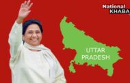UP Election 2022: मायावती नहीं करेंगी ओवैसी की पार्टी से गठबंधन, बीएसपी अकेले लड़ेगी चुनाव