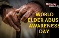 World Elder Abuse Awareness Day: ऐसे तो नहीं दिए माता-पिता ने हमें संस्कार, कि हम बुजुर्गों से करें दुर्व्यवहार