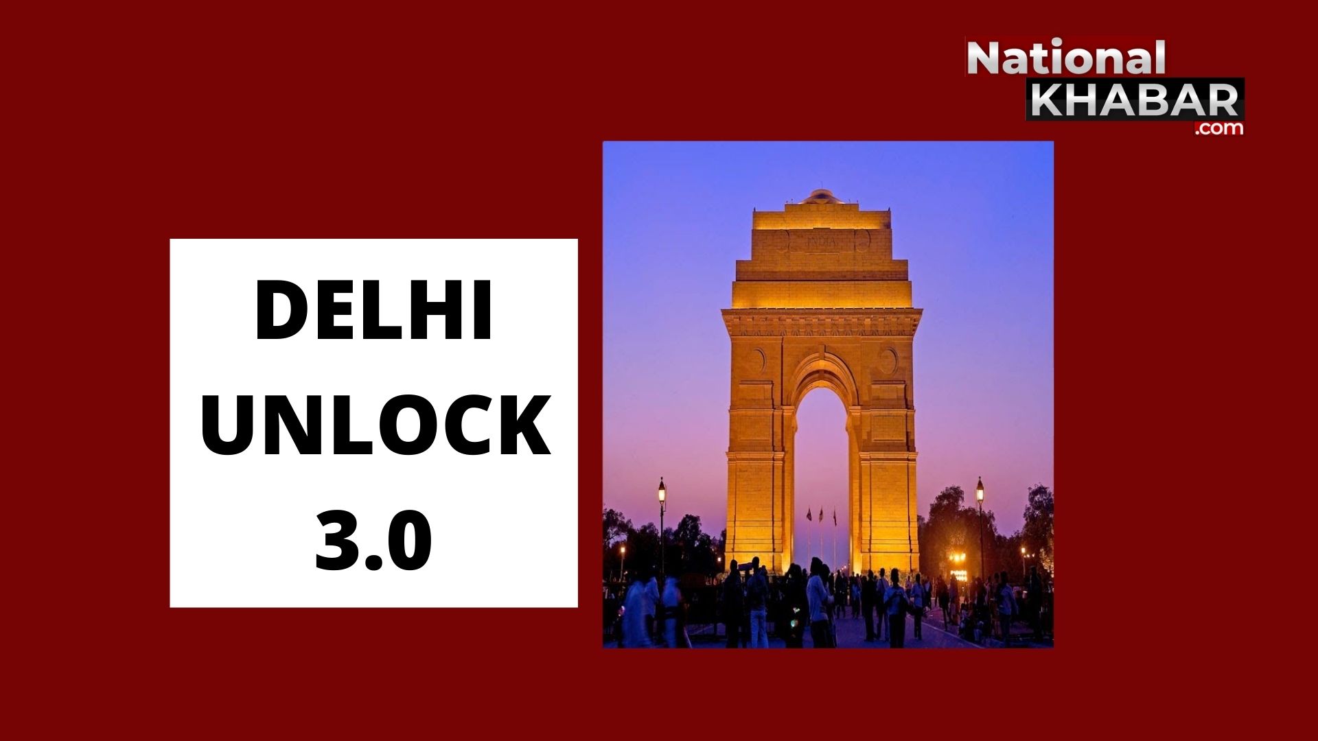 Delhi Unlock 3 Guidelines: आजसे दिल्‍ली में अनलॉक दिल्ली का तीसरा चरण, जानें क्‍या-क्‍या खुलेगा