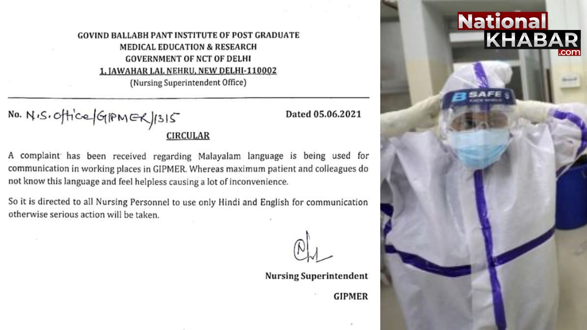दिल्ली के सरकारी अस्पताल ने लगाई ड्यूटी के दौरान मलयालम भाषा के इस्तेमाल पर रोक, जानें क्या है वजह