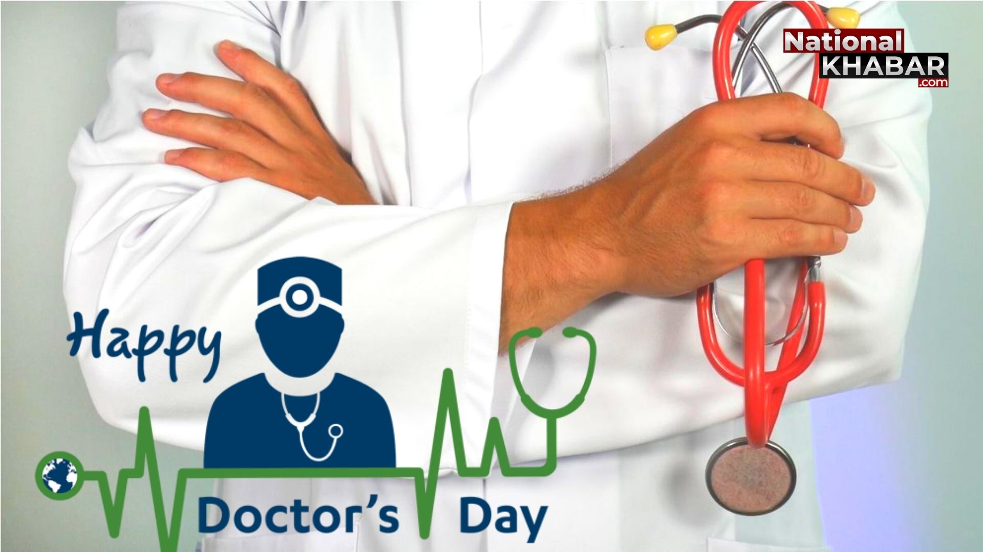 National Doctor's Day: डॉक्टर्स, धरती पर भगवान, जो देते हैं मरीज को जीवन, उनके समर्पण और मेहनत को दें सम्मान और प्रोत्साहन
