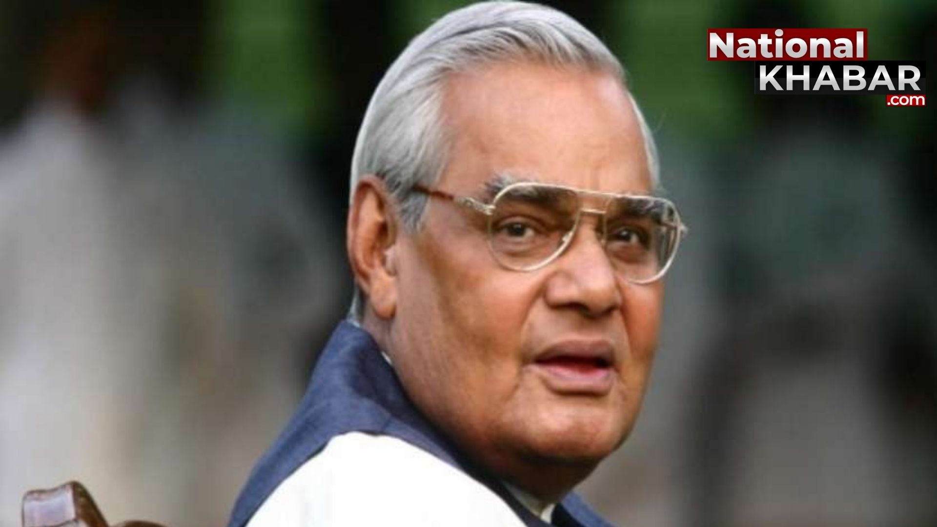 Atal Bihari Vajpayee: पूर्व प्रधानमंत्री अटल बिहारी वाजपेयी की जिंदगी में '13 नंबर' का रहस्य