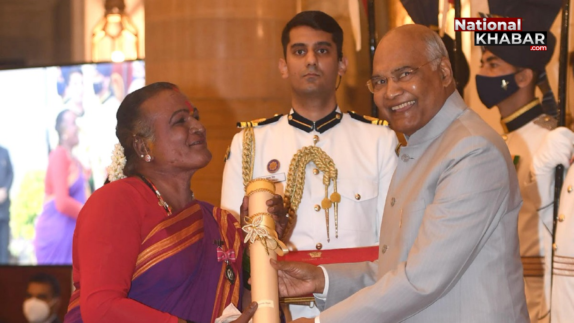 पद्म पुरस्कार प्राप्त करते हुए ट्रांसजेंडर मंजम्मा जोगती ने राष्ट्रपति कोविंद को अनोखे अंदाज में सम्मान दिया
