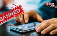 Chinese Apps Ban: सुरक्षा के मद्देनजर भारत 54 चाइनीज ऐप्स पर बैन लगाने जा रहा है